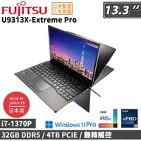 在飛比找PChome24h購物優惠-Fujitsu富士通U9313X-Extreme Pro(i