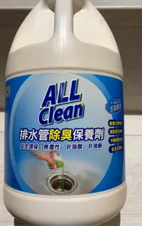 在飛比找蝦皮購物優惠-現貨- All clean多益得 排水管除臭保養生物製劑37