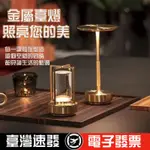 【清倉處理+24小時發貨】鈦金燈裝潢晚餐案頭燈酒吧氛圍燈戶外露營小夜燈簡約金屬檯燈全鋁現代簡約風氛圍檯燈全鋁檯燈LED觸