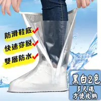 在飛比找PChome24h購物優惠-【半島良品】2色/多碼/鞋子的雨衣-防水雨鞋套