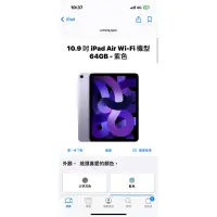 在飛比找蝦皮購物優惠-最高折5000♠️全新未拆 Apple iPad Air 5