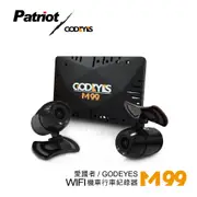 【愛國者】GODEYES M99 高畫質1080P無線WIFI傳輸防水雙鏡機車行車記錄器(內附16G記憶卡)