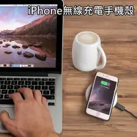 在飛比找Yahoo!奇摩拍賣優惠-iPhone 無線充電 手機殼 qi 充電 5 5s SE 