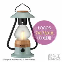 在飛比找樂天市場購物網優惠-日本代購 空運 LOGOS LED 提燈 露營燈 74175