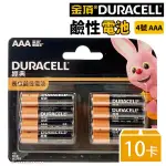 金頂鹼性電池 4號電池 AAA-8 /一盒10卡入(一卡8顆共80顆入) DURACELL 4號鹼性電池 金頂電池 四號