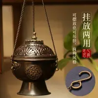 在飛比找樂天市場購物網優惠-尼泊爾進口紫銅香爐批發手工藏式煙供爐復古吊掛鏤空盤香爐