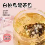 滿天星蜜桃烏龍茶 白桃烏龍茶 烏龍茶包 蘋果 水果冷泡茶 氣泡水 水果茶 蜜桃茶 歡迎批發團購