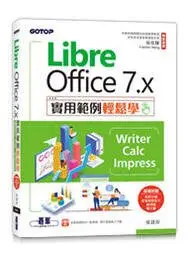 在飛比找Yahoo!奇摩拍賣優惠-益大~LibreOffice7.x實用範例輕鬆學-Write