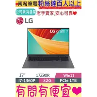 在飛比找蝦皮購物優惠-LG 樂金 Gram 17Z90R-G.AD79C2 沉靜灰