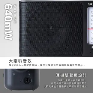 SONY 收音機 ICF-506 福利品 可插電 可電池 高音質 大音量 內置提把 FM/AM