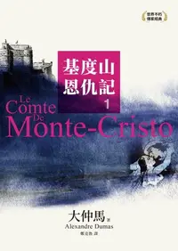 在飛比找樂天kobo電子書優惠-基度山恩仇記 1: Le Comte De Monte-Cr