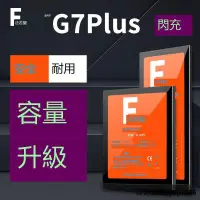 在飛比找露天拍賣優惠-「質惠嚴選」適用於華為G7Plus電池 G7 Plus RI