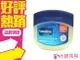 Vaseline 凡士林 潤膚膏 原味 100ML / 250ML 老牌 萬用◐香水綁馬尾◐