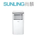 尚麟SUNLING 禾聯 移動式冷氣機 HPA-29D 3-4坪適用 1噸 辦公室/在外租屋 來電優惠