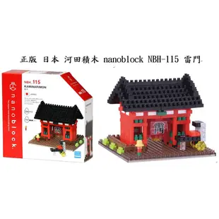 日本 河田積木 nanoblock NBH-115 雷門 090 東京鐵塔 108 稻荷神社 164 弗羅倫斯 奈米積木