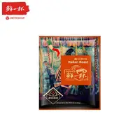 在飛比找樂天市場購物網優惠-鮮一杯 義式烘焙濾掛咖啡 9gX50包 / 箱