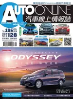 【電子書】AUTO-ONLINE汽車線上情報誌2018年02月號（NO.185)