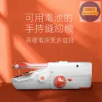 升級版 電動縫紉機 12線跡.可車布邊倒車.牛仔布.照明燈.雙速裁縫機附變壓器.踏板 電動縫紉機迷你縫包機手提式小型家用