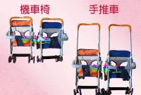 在飛比找Yahoo!奇摩拍賣優惠-*童車王*全新 簡易可推式機車座椅 幼兒機車座椅 嬰兒兩用式