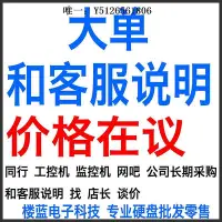 在飛比找Yahoo!奇摩拍賣優惠-移動硬盤機械硬盤1T 2T 3T 4T監控錄像機專用硬盤 臺