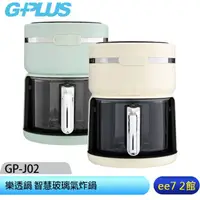 在飛比找蝦皮商城優惠-GPLUS GP-J02 智慧玻璃氣炸鍋(樂透鍋) [ee7
