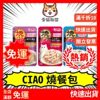 在飛比找蝦皮購物優惠-【愛貓聯盟】日本CIAO餐包肉泥 燒餐包 啾嚕貓用肉泥 貓肉