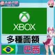 【現貨+開發票】小妹代購 儲值 點數卡 xbox one 360 Series X/S 巴西 雷亞爾