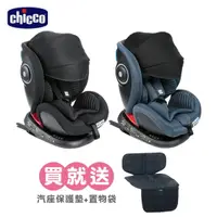 在飛比找樂天市場購物網優惠-【買就送汽座保護墊+置物袋】Chicco Seat 4 Fi