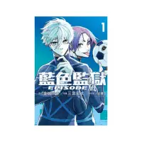 在飛比找momo購物網優惠-BLUE LOCK 藍色監獄 -EPISODE ☆- 1