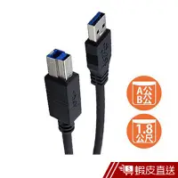 在飛比找蝦皮商城優惠-Cable 強效抗干擾USB 3.0 A公-B公 1.8公尺