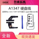 現貨供應 適用MAC MINI第二塊硬碟線A1347UPPER線 LOWER線 SATA接口SSD排線