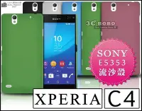 在飛比找Yahoo!奇摩拍賣優惠-[190 免運費] SONY XPERIA C4 高質感流沙