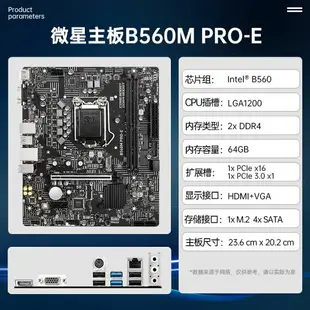 英特爾(Intel) i5 10400F 10400 搭 微星H510M B560M 主板CPU套裝