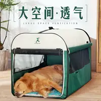 在飛比找樂天市場購物網優惠-狗狗窩冬季大型犬狗屋車載狗籠室內室外房子戶外帳篷寵物保暖冬天