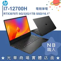 在飛比找蝦皮購物優惠-【NB 職人】i7/32G 電競 效能 繪圖 RTX3070