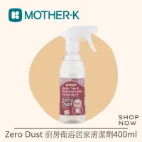 在飛比找蝦皮購物優惠-韓國K-MOM Zero Dust 廚房衛浴居家清潔劑400