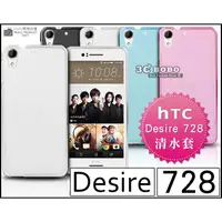 在飛比找蝦皮購物優惠-[190-免運費] HTC Desire 728 dual 