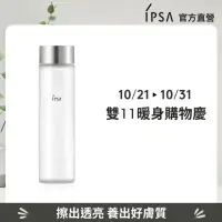 在飛比找momo購物網優惠-【IPSA】角質發光旅行組(角質發光液150ml)