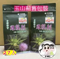 在飛比找露天拍賣優惠-買3送1 125K 百茶文化園 雞鵤刺 雞鵤刺茶 玉山薊 雞