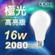 【apex】16W LED燈泡 高流明 全電壓 E27 12顆