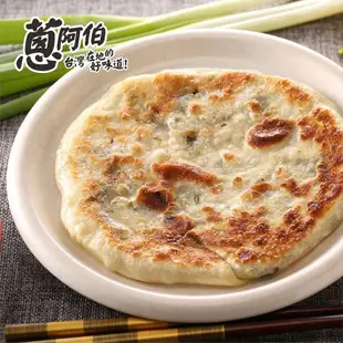 【蔥阿伯】mini三星蔥油餅 450g/5片/包