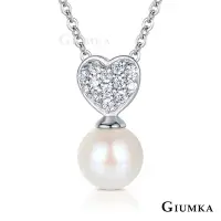 在飛比找Yahoo奇摩購物中心優惠-GIUMKA天然珍珠925純銀項鍊 珍愛幸福 愛心造型 MN