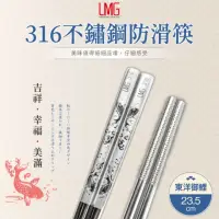 在飛比找momo購物網優惠-【LMG】316不鏽鋼筷5雙組-鯉魚(316不鏽鋼筷)