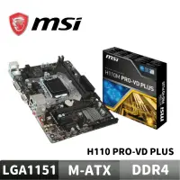 在飛比找蝦皮商城優惠-MSI 微星 H110M PRO-VD PLUS 主機板