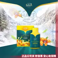 在飛比找蝦皮購物優惠-SAVA 俄羅斯沙棘果漿 10包/盒 沙棘果油 沙棘果 沙棘