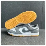 NIKE DUNK LOW GREY GUM 煙灰 灰白 生膠底 FV0389-100