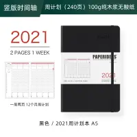 在飛比找樂天市場購物網優惠-手賬本 PAPERIDEAS手賬2021日程本A5周計劃24