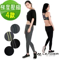 在飛比找momo購物網優惠-【LEADER】TN-363 高穩定壓縮運動長褲 九分褲 女