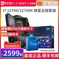 在飛比找Yahoo!奇摩拍賣優惠-【熱賣精選】i7 12700F 12700KF全新盒裝處理器