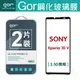 GOR Sony Xperia 10 V 黑框 滿版鋼化膜 手機螢幕保護貼 2.5D滿版保護貼